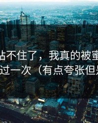 这波我站不住了，我真的被蜜桃TV的分镜救过一次（有点夸张但是真的）